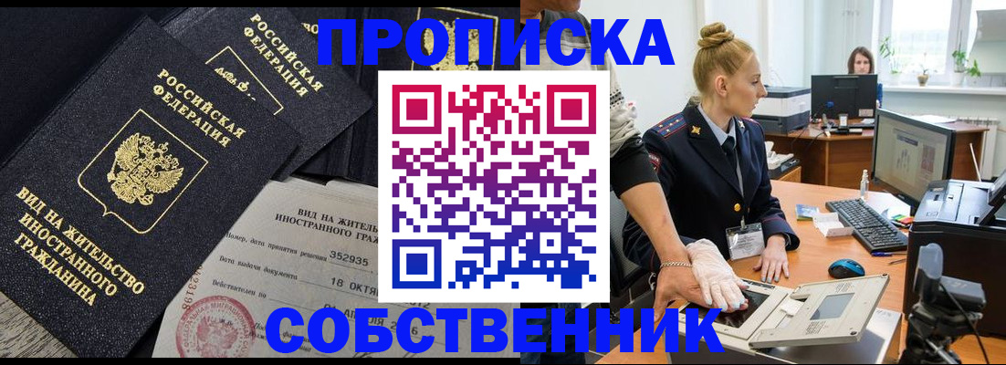 временная регистрация поиск в Наро-Фоминске