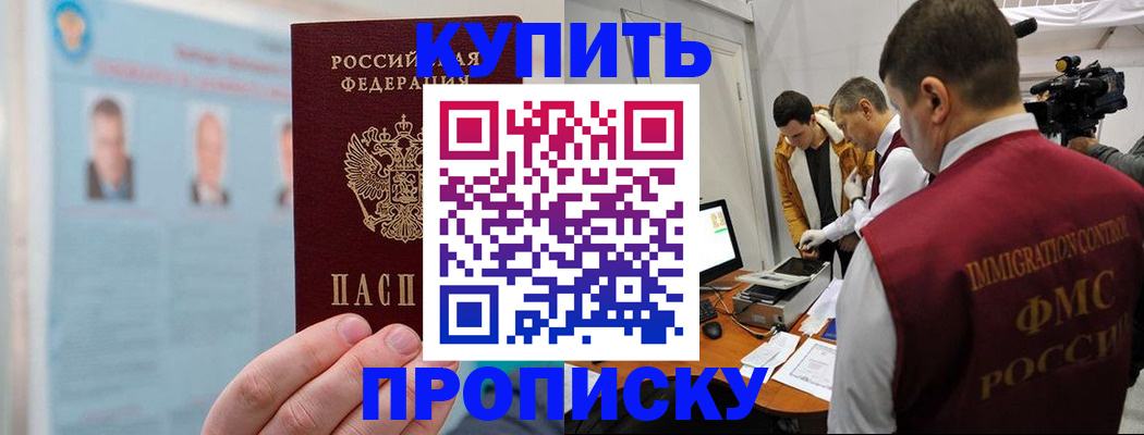 временная регистрация поиск в Наро-Фоминске